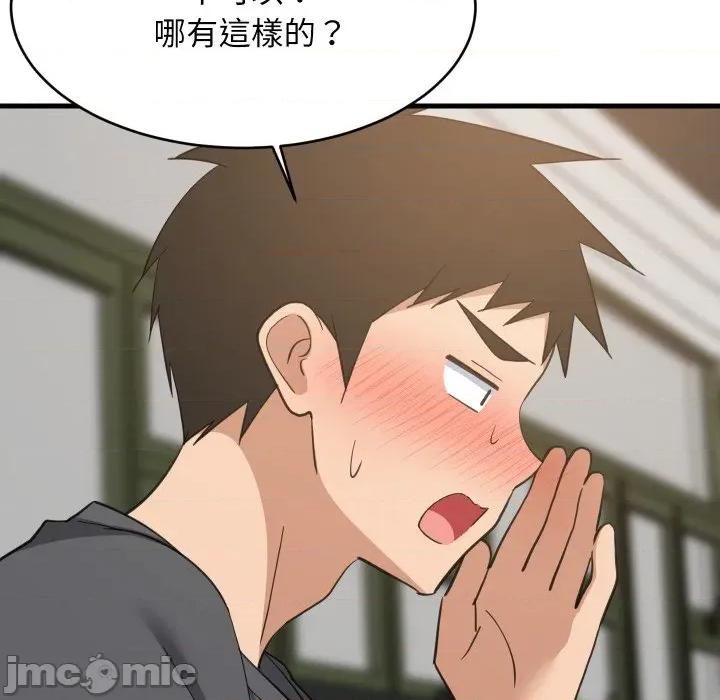 難纏姐妹偏要和我同居 難纏姐妹偏要和我同居-難纏姐妹偏要和我同居 第82話 第60页
