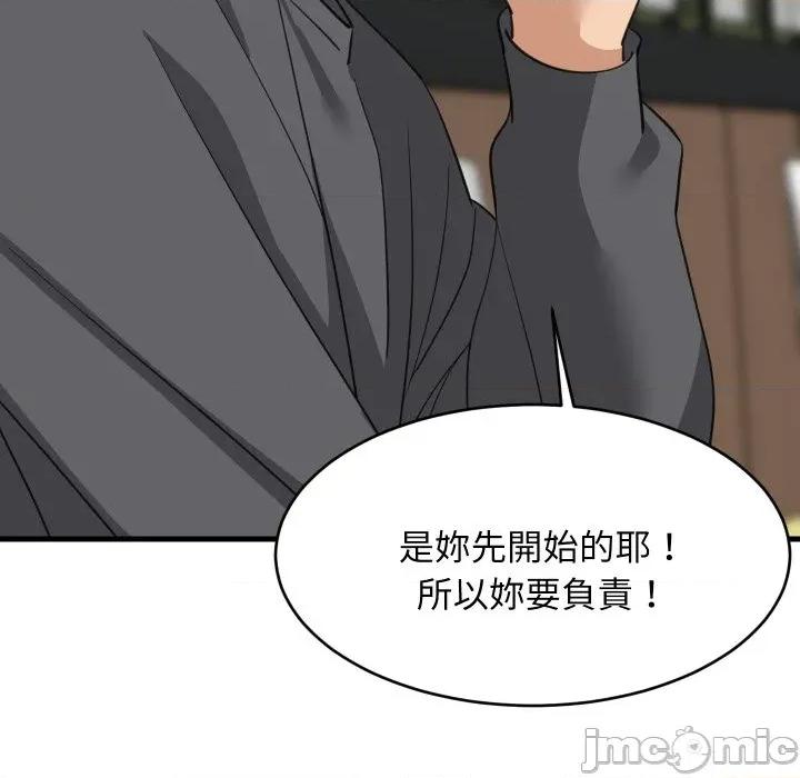 難纏姐妹偏要和我同居 難纏姐妹偏要和我同居-難纏姐妹偏要和我同居 第82話 第61页