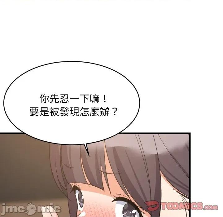 難纏姐妹偏要和我同居 難纏姐妹偏要和我同居-難纏姐妹偏要和我同居 第82話 第62页