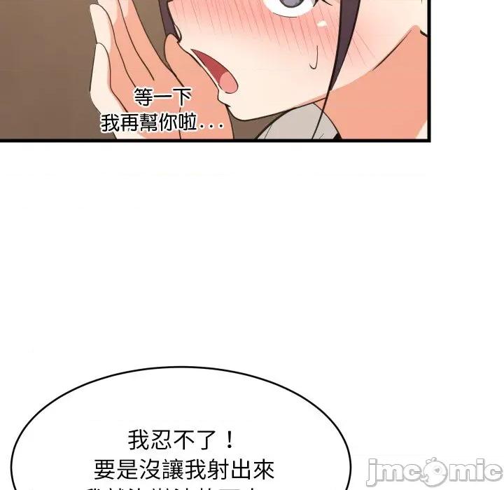 難纏姐妹偏要和我同居 難纏姐妹偏要和我同居-難纏姐妹偏要和我同居 第82話 第63页
