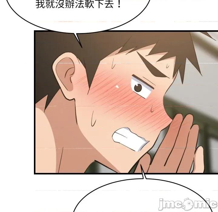 難纏姐妹偏要和我同居 難纏姐妹偏要和我同居-難纏姐妹偏要和我同居 第82話 第64页