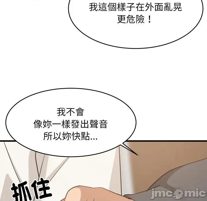 難纏姐妹偏要和我同居 難纏姐妹偏要和我同居-難纏姐妹偏要和我同居 第82話 第65页
