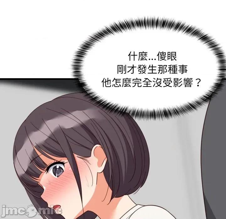 難纏姐妹偏要和我同居 難纏姐妹偏要和我同居-難纏姐妹偏要和我同居 第82話 第71页