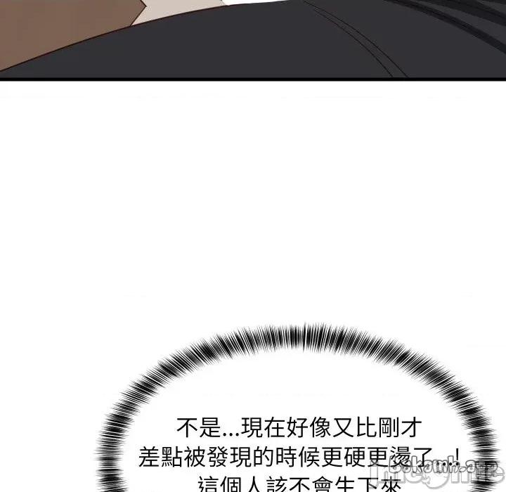 難纏姐妹偏要和我同居 難纏姐妹偏要和我同居-難纏姐妹偏要和我同居 第82話 第73页