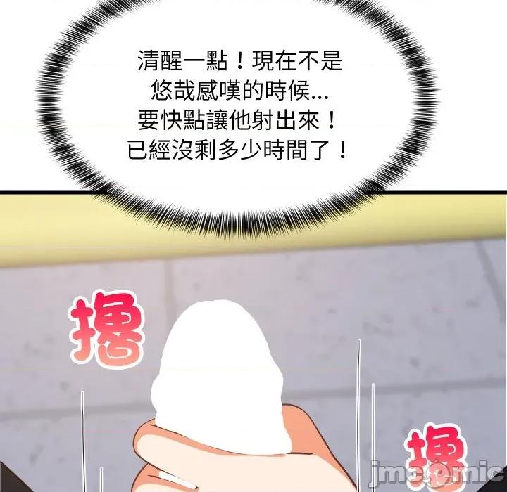 難纏姐妹偏要和我同居 難纏姐妹偏要和我同居-難纏姐妹偏要和我同居 第82話 第76页