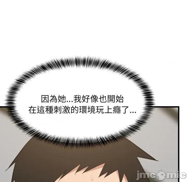 難纏姐妹偏要和我同居 難纏姐妹偏要和我同居-難纏姐妹偏要和我同居 第82話 第93页