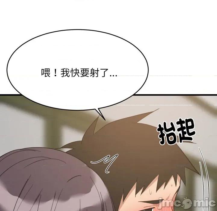 難纏姐妹偏要和我同居 難纏姐妹偏要和我同居-難纏姐妹偏要和我同居 第82話 第99页