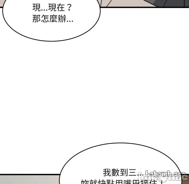 難纏姐妹偏要和我同居 難纏姐妹偏要和我同居-難纏姐妹偏要和我同居 第82話 第101页