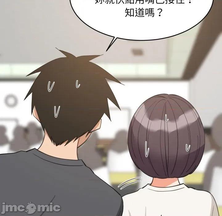 難纏姐妹偏要和我同居 難纏姐妹偏要和我同居-難纏姐妹偏要和我同居 第82話 第102页