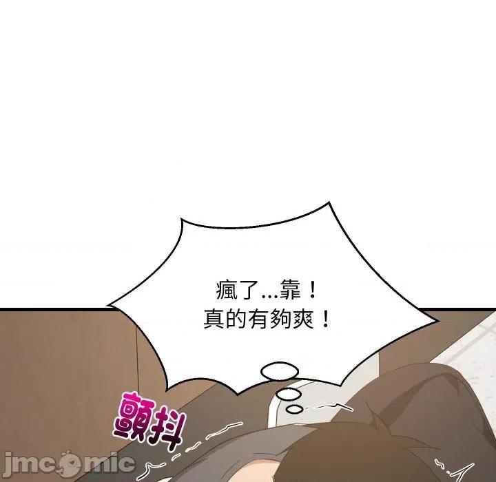 難纏姐妹偏要和我同居 難纏姐妹偏要和我同居-難纏姐妹偏要和我同居 第82話 第118页
