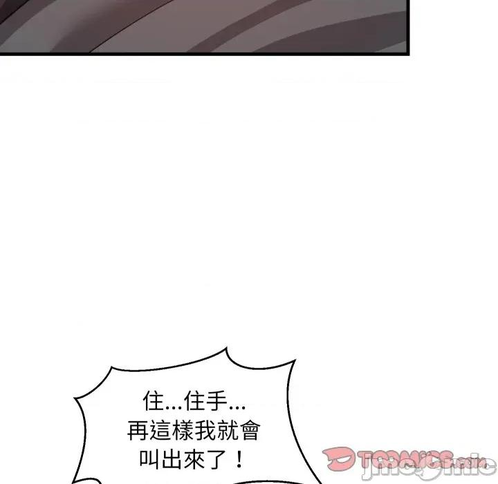 難纏姐妹偏要和我同居 難纏姐妹偏要和我同居-難纏姐妹偏要和我同居 第82話 第122页