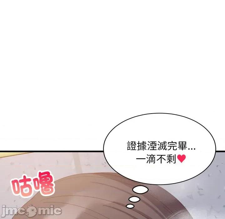 難纏姐妹偏要和我同居 難纏姐妹偏要和我同居-難纏姐妹偏要和我同居 第82話 第126页