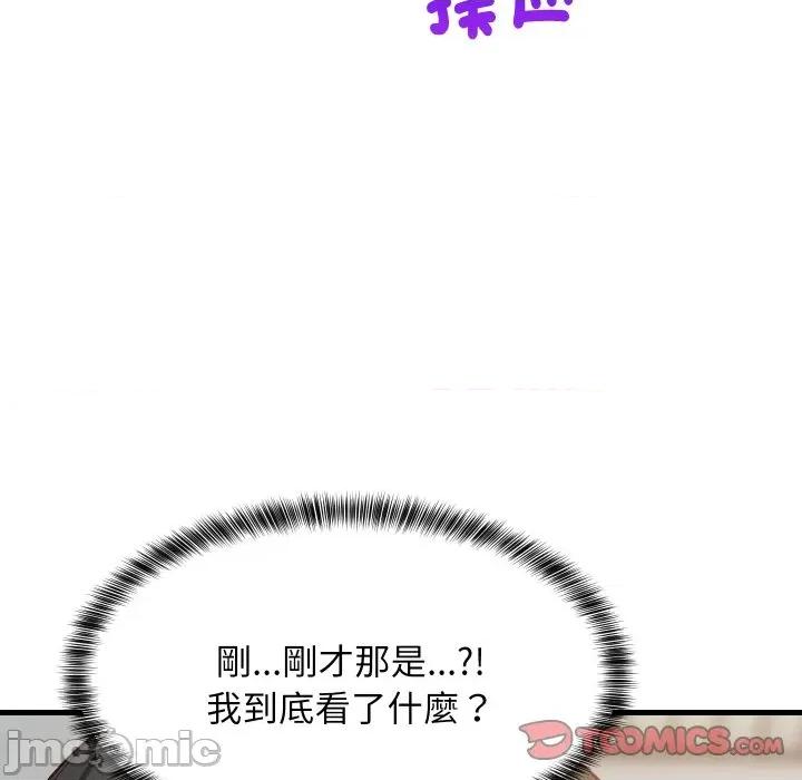 難纏姐妹偏要和我同居 難纏姐妹偏要和我同居-難纏姐妹偏要和我同居 第82話 第134页