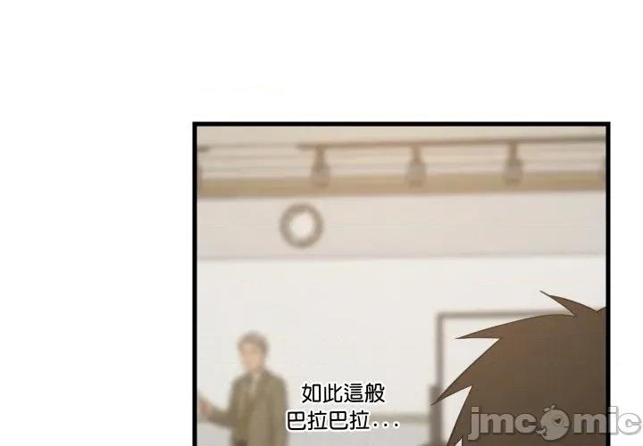 難纏姐妹偏要和我同居 難纏姐妹偏要和我同居-難纏姐妹偏要和我同居 第83話 第4页
