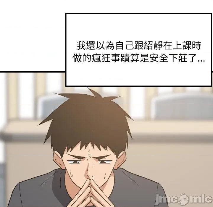 難纏姐妹偏要和我同居 難纏姐妹偏要和我同居-難纏姐妹偏要和我同居 第83話 第6页