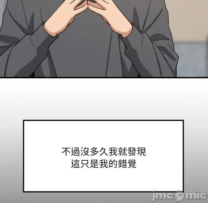 難纏姐妹偏要和我同居 難纏姐妹偏要和我同居-難纏姐妹偏要和我同居 第83話 第7页
