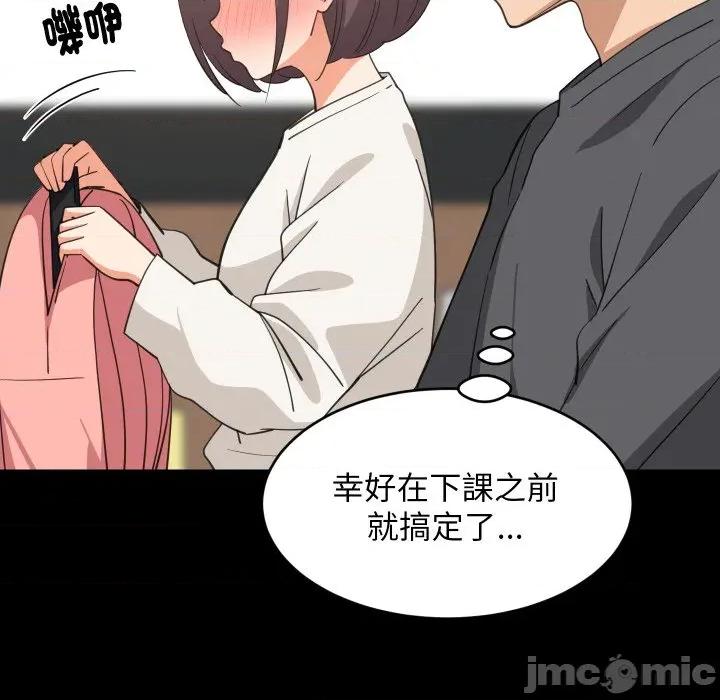 難纏姐妹偏要和我同居 難纏姐妹偏要和我同居-難纏姐妹偏要和我同居 第83話 第11页