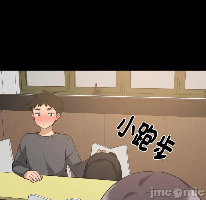 難纏姐妹偏要和我同居 難纏姐妹偏要和我同居-難纏姐妹偏要和我同居 第83話 第17页
