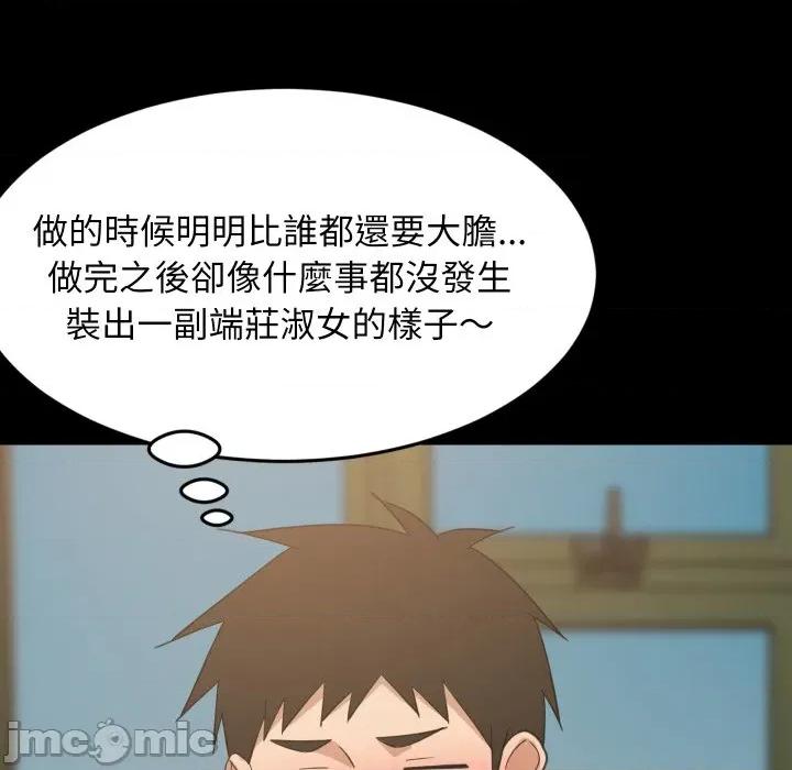 難纏姐妹偏要和我同居 難纏姐妹偏要和我同居-難纏姐妹偏要和我同居 第83話 第19页