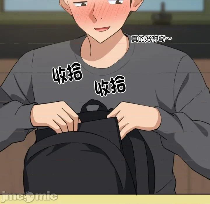 難纏姐妹偏要和我同居 難纏姐妹偏要和我同居-難纏姐妹偏要和我同居 第83話 第20页