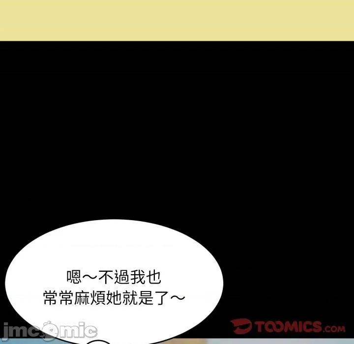 難纏姐妹偏要和我同居 難纏姐妹偏要和我同居-難纏姐妹偏要和我同居 第83話 第21页