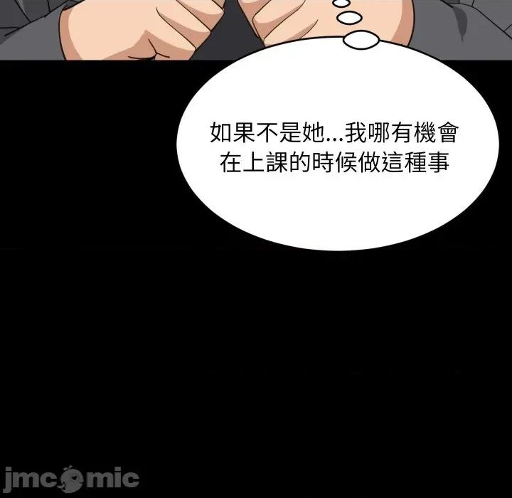 難纏姐妹偏要和我同居 難纏姐妹偏要和我同居-難纏姐妹偏要和我同居 第83話 第23页