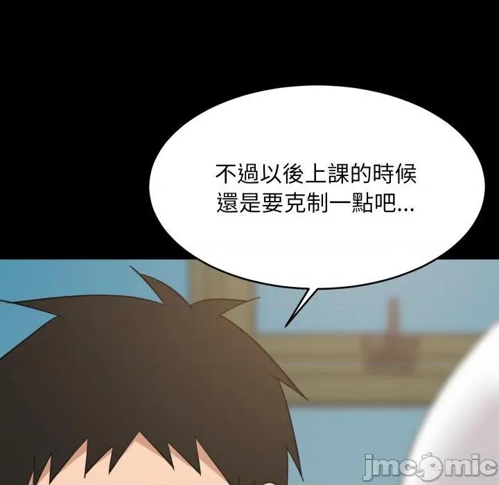 難纏姐妹偏要和我同居 難纏姐妹偏要和我同居-難纏姐妹偏要和我同居 第83話 第24页