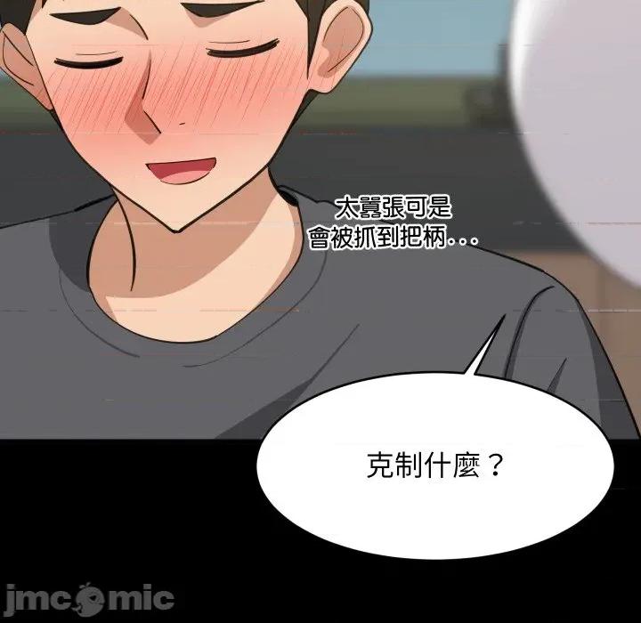 難纏姐妹偏要和我同居 難纏姐妹偏要和我同居-難纏姐妹偏要和我同居 第83話 第25页