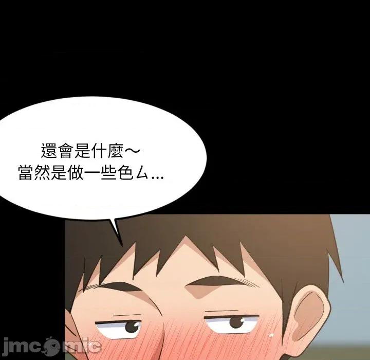 難纏姐妹偏要和我同居 難纏姐妹偏要和我同居-難纏姐妹偏要和我同居 第83話 第26页