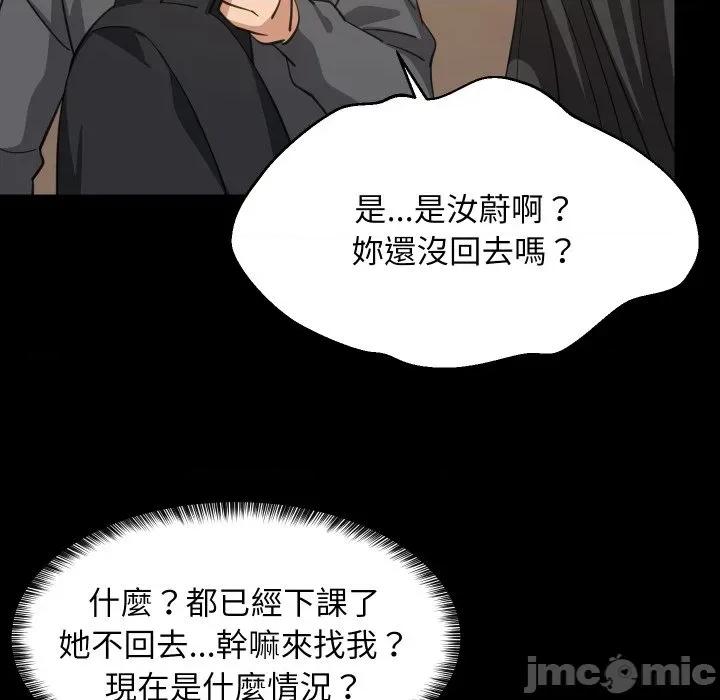 難纏姐妹偏要和我同居 難纏姐妹偏要和我同居-難纏姐妹偏要和我同居 第83話 第35页
