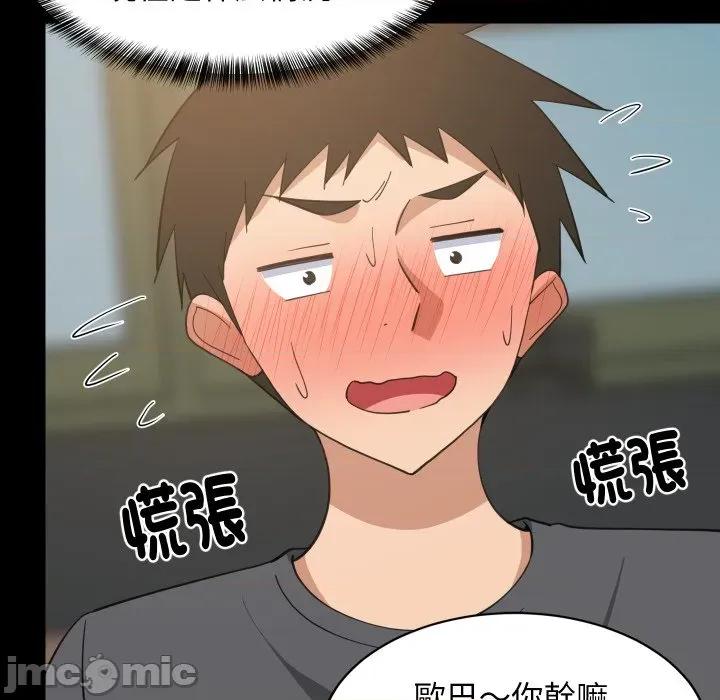 難纏姐妹偏要和我同居 難纏姐妹偏要和我同居-難纏姐妹偏要和我同居 第83話 第36页