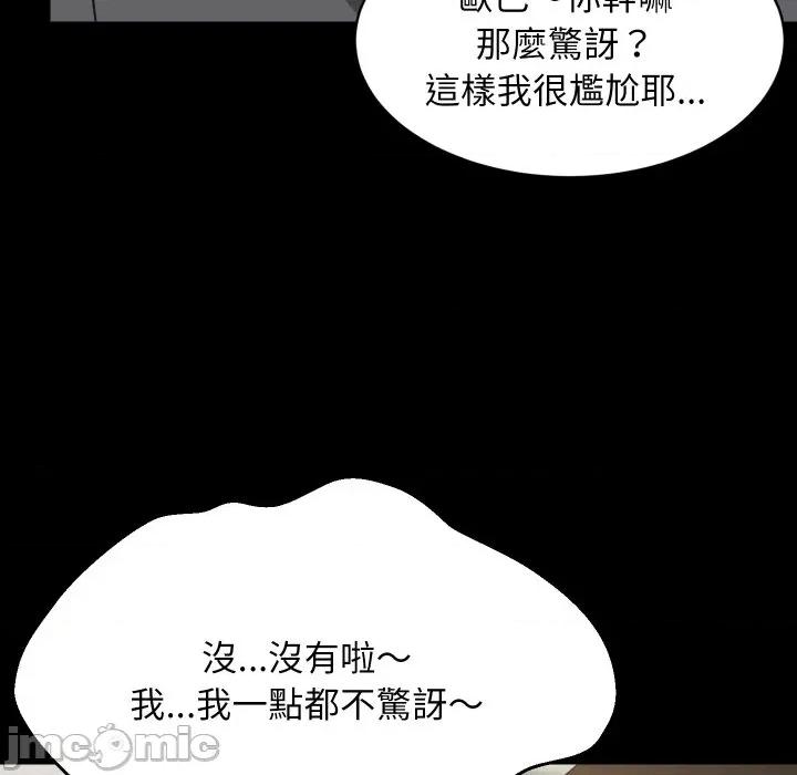 難纏姐妹偏要和我同居 難纏姐妹偏要和我同居-難纏姐妹偏要和我同居 第83話 第37页