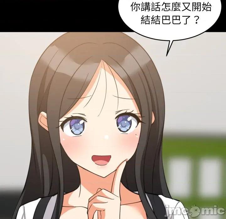 難纏姐妹偏要和我同居 難纏姐妹偏要和我同居-難纏姐妹偏要和我同居 第83話 第40页