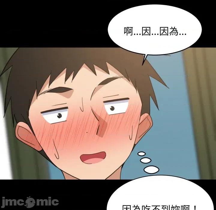 難纏姐妹偏要和我同居 難纏姐妹偏要和我同居-難纏姐妹偏要和我同居 第83話 第42页