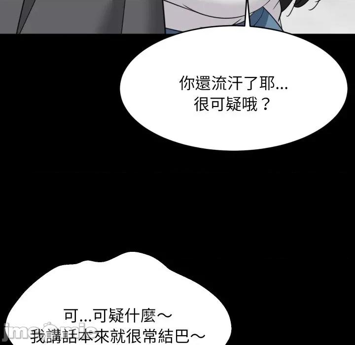 難纏姐妹偏要和我同居 難纏姐妹偏要和我同居-難纏姐妹偏要和我同居 第83話 第47页