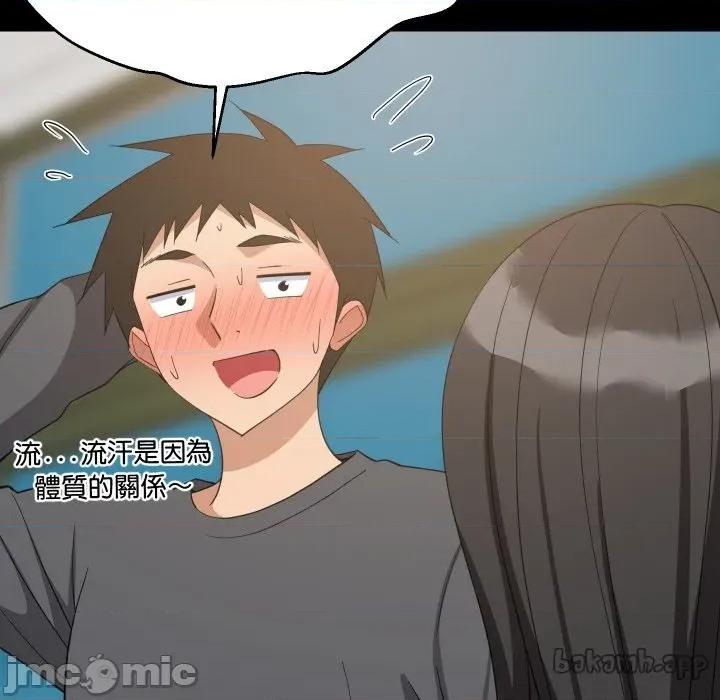 難纏姐妹偏要和我同居 難纏姐妹偏要和我同居-難纏姐妹偏要和我同居 第83話 第48页