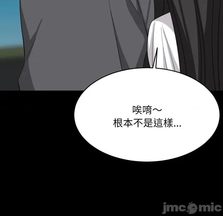 難纏姐妹偏要和我同居 難纏姐妹偏要和我同居-難纏姐妹偏要和我同居 第83話 第49页
