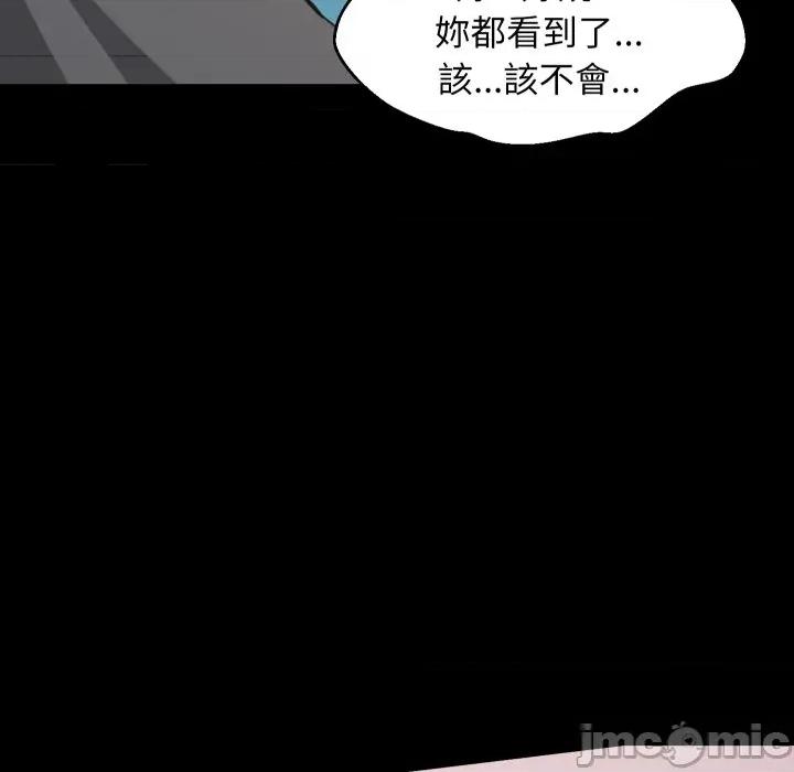 難纏姐妹偏要和我同居 難纏姐妹偏要和我同居-難纏姐妹偏要和我同居 第83話 第59页