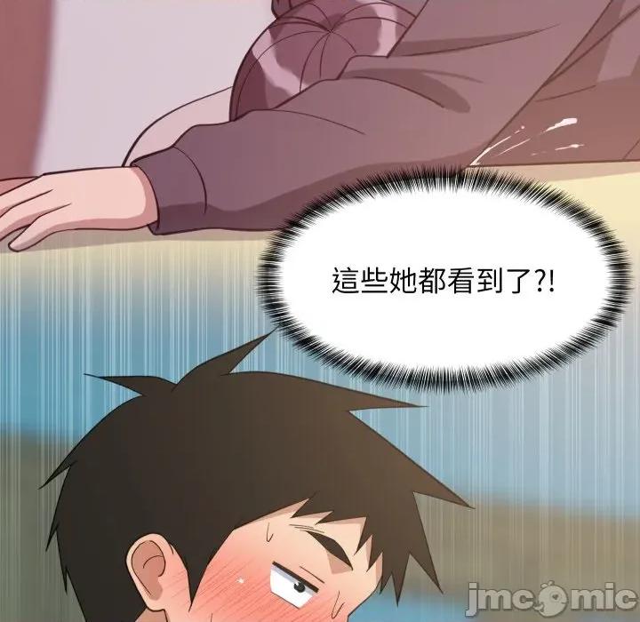 難纏姐妹偏要和我同居 難纏姐妹偏要和我同居-難纏姐妹偏要和我同居 第83話 第64页