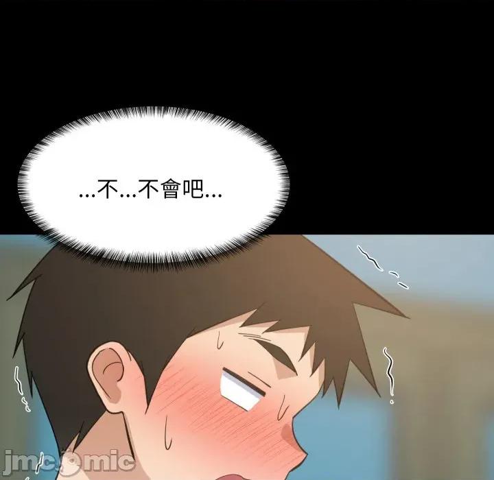 難纏姐妹偏要和我同居 難纏姐妹偏要和我同居-難纏姐妹偏要和我同居 第83話 第66页