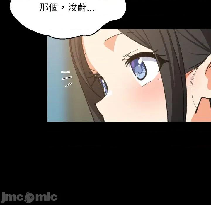難纏姐妹偏要和我同居 難纏姐妹偏要和我同居-難纏姐妹偏要和我同居 第83話 第74页