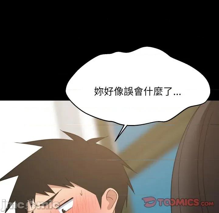難纏姐妹偏要和我同居 難纏姐妹偏要和我同居-難纏姐妹偏要和我同居 第83話 第75页
