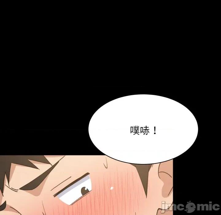 難纏姐妹偏要和我同居 難纏姐妹偏要和我同居-難纏姐妹偏要和我同居 第83話 第77页