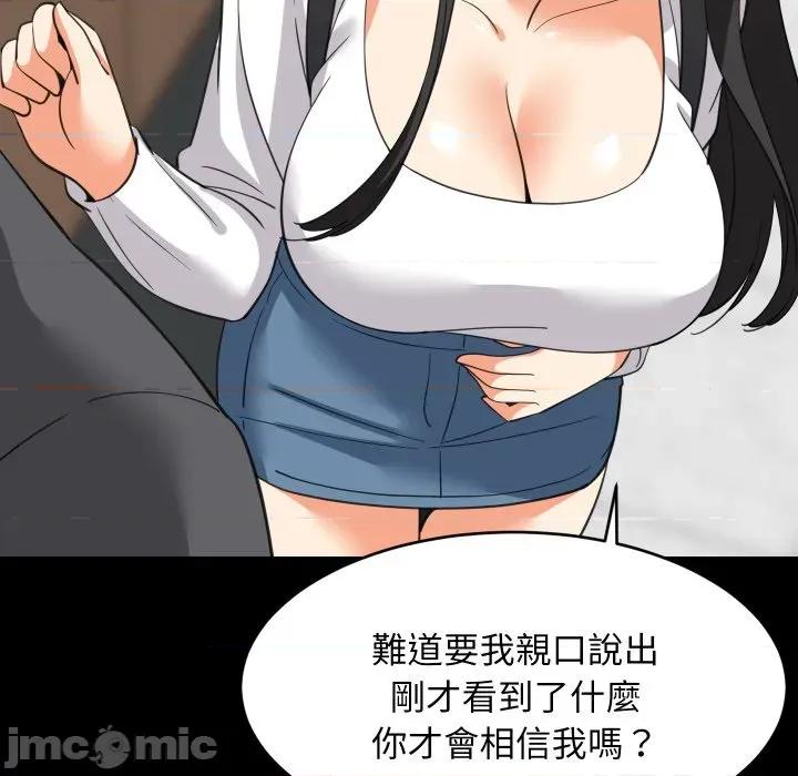 難纏姐妹偏要和我同居 難纏姐妹偏要和我同居-難纏姐妹偏要和我同居 第83話 第80页
