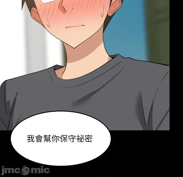 難纏姐妹偏要和我同居 難纏姐妹偏要和我同居-難纏姐妹偏要和我同居 第83話 第84页