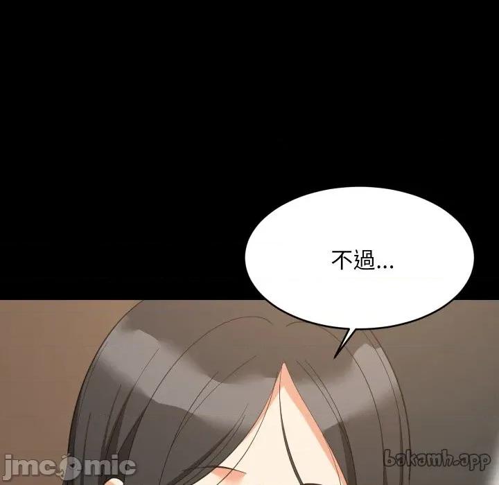 難纏姐妹偏要和我同居 難纏姐妹偏要和我同居-難纏姐妹偏要和我同居 第83話 第85页