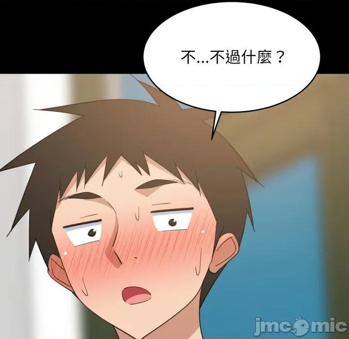 難纏姐妹偏要和我同居 難纏姐妹偏要和我同居-難纏姐妹偏要和我同居 第83話 第88页