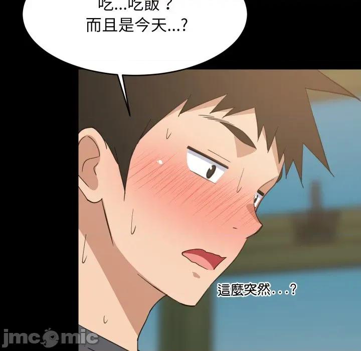 難纏姐妹偏要和我同居 難纏姐妹偏要和我同居-難纏姐妹偏要和我同居 第83話 第94页