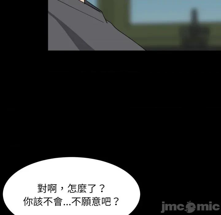 難纏姐妹偏要和我同居 難纏姐妹偏要和我同居-難纏姐妹偏要和我同居 第83話 第95页