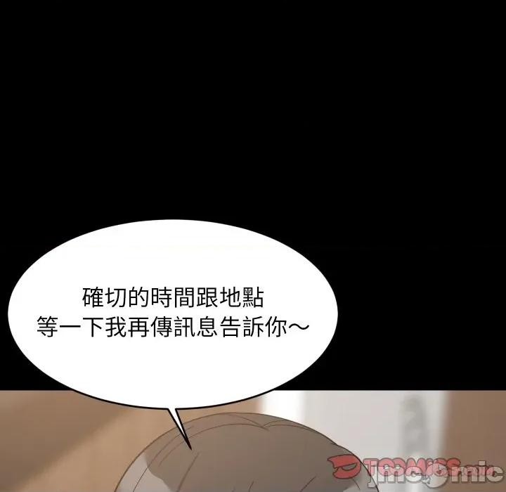 難纏姐妹偏要和我同居 難纏姐妹偏要和我同居-難纏姐妹偏要和我同居 第83話 第99页